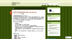 Desktop Screenshot of db2diy.wordpress.com