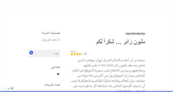 Desktop Screenshot of amjads.wordpress.com