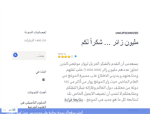 Tablet Screenshot of amjads.wordpress.com