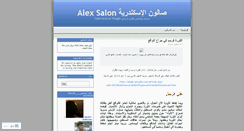 Desktop Screenshot of alexsalon.wordpress.com