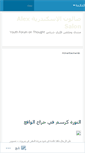 Mobile Screenshot of alexsalon.wordpress.com