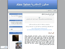 Tablet Screenshot of alexsalon.wordpress.com