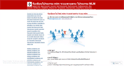 Desktop Screenshot of mlm2web.wordpress.com