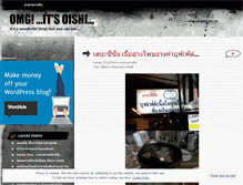 Tablet Screenshot of itthai.wordpress.com