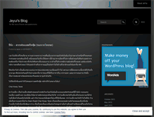 Tablet Screenshot of jeyui.wordpress.com