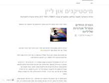 Tablet Screenshot of chaimlevy.wordpress.com