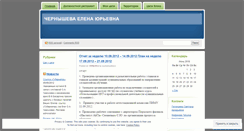 Desktop Screenshot of euchernysheva.wordpress.com