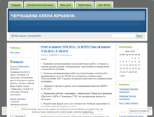 Tablet Screenshot of euchernysheva.wordpress.com