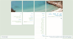 Desktop Screenshot of hajimahdi.wordpress.com