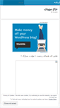 Mobile Screenshot of hajimahdi.wordpress.com