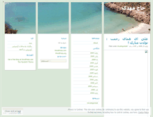 Tablet Screenshot of hajimahdi.wordpress.com