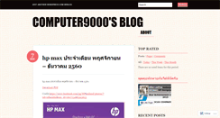 Desktop Screenshot of computer9000.wordpress.com