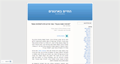 Desktop Screenshot of benziv.wordpress.com