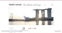 Desktop Screenshot of diaryofthiri.wordpress.com