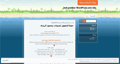 Desktop Screenshot of mahmodelridi.wordpress.com
