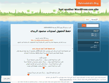 Tablet Screenshot of mahmodelridi.wordpress.com