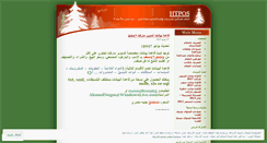Desktop Screenshot of htpos.wordpress.com