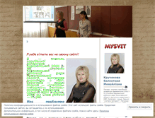 Tablet Screenshot of kruchenova.wordpress.com