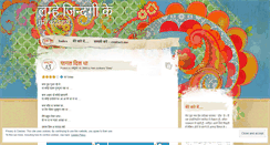 Desktop Screenshot of hemjyotsana.wordpress.com