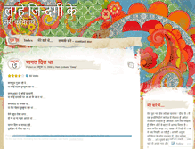 Tablet Screenshot of hemjyotsana.wordpress.com