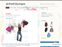 Tablet Screenshot of oneillshop.wordpress.com