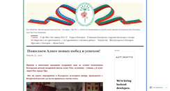 Desktop Screenshot of bashkiriabulgaria.wordpress.com