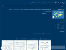 Tablet Screenshot of mrmaths201020.wordpress.com