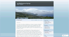 Desktop Screenshot of mamfali.wordpress.com