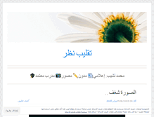 Tablet Screenshot of lachyab.wordpress.com