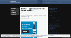 Desktop Screenshot of moreblood.wordpress.com