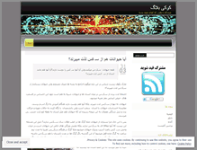 Tablet Screenshot of kookiblog.wordpress.com