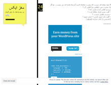 Tablet Screenshot of maghzx.wordpress.com