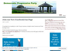 Tablet Screenshot of dpptaiwan.wordpress.com