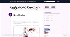 Desktop Screenshot of fefinio.wordpress.com