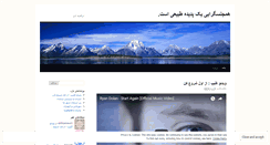 Desktop Screenshot of ebibluenews2.wordpress.com
