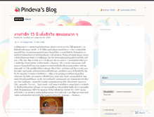 Tablet Screenshot of pindeva.wordpress.com