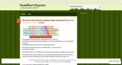 Desktop Screenshot of oleprint.wordpress.com