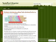 Tablet Screenshot of oleprint.wordpress.com