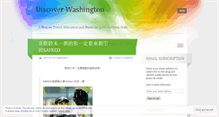 Desktop Screenshot of discoverwashington.wordpress.com