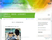 Tablet Screenshot of discoverwashington.wordpress.com
