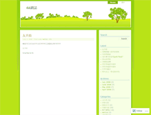 Tablet Screenshot of 4a0708.wordpress.com