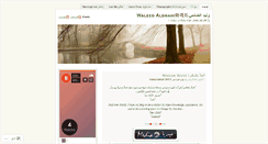 Desktop Screenshot of aldhahi.wordpress.com