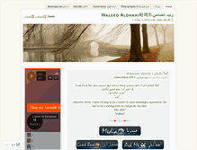 Tablet Screenshot of aldhahi.wordpress.com