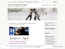Tablet Screenshot of elenialexandrakis.wordpress.com