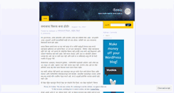 Desktop Screenshot of neelkant.wordpress.com