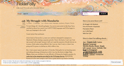 Desktop Screenshot of ficklefolly.wordpress.com