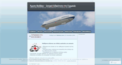 Desktop Screenshot of greekphysiciansgogermany.wordpress.com