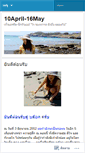 Mobile Screenshot of 10april16may.wordpress.com