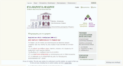 Desktop Screenshot of evftab.wordpress.com