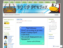 Tablet Screenshot of bgcpportal.wordpress.com